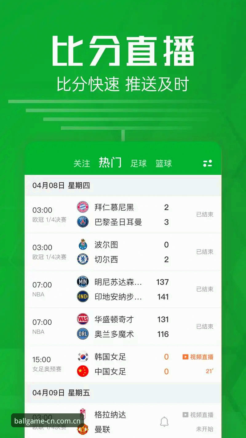7个玩球体育 CN 看比分使用技巧，安卓端2025版实测有效